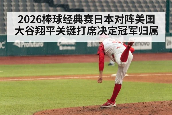 baseball pitcher pitching